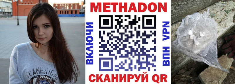 МЕТАДОН кристалл  OMG ТОР  Кизел  купить наркотики сайты 